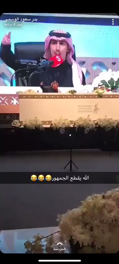طيب والقصيدة اللي انا تعبان عليها وش وضعها ؟ 😂😂😂😂😂
شوية احترام للشاعر يا اخوان 😂😂😂😂