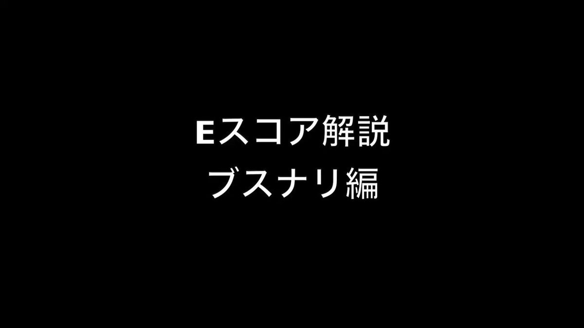 今林開人 A Twitter Eスコア解説シリーズ 体操競技 あん馬 ブスナリ F難度 これは比較的 わかりやすいミスですが Eスコアはこういうところを 見ているといった感じが 伝われば幸いです