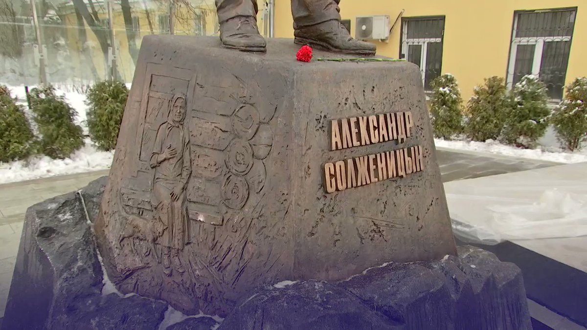 Памятник солженицыну в москве
