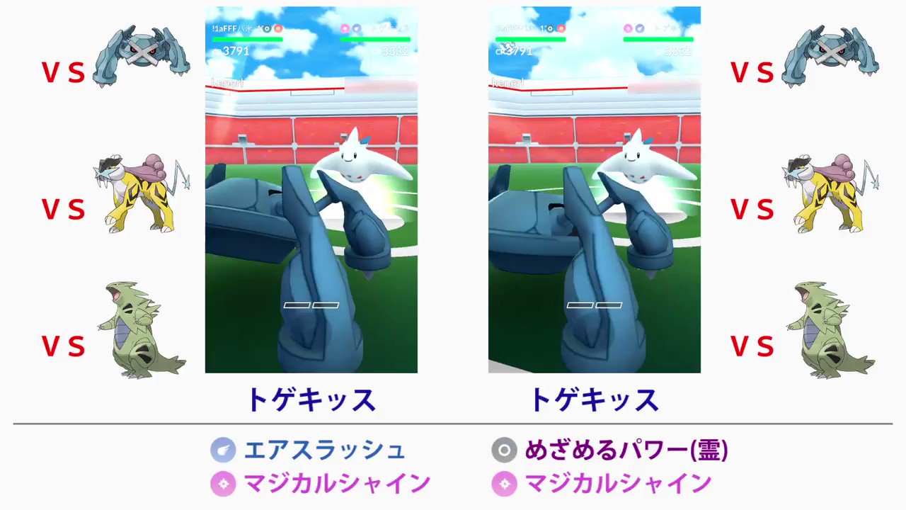 カネール トゲキッスのめざめるパワーのタイプは地面 格闘 炎は特に当たりだと思うけど ゴーストもなかなか強力だと思う エアスラッシュと比較した場合 メタグロスやライコウに対してはめざ霊の方が総ダメージ量が上という結果に ミュウツーに抜群