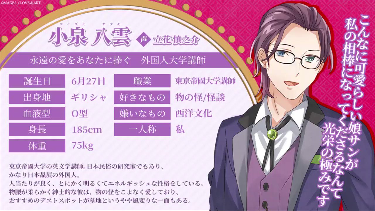 めいこいアプリ【ハヰカラデヱト】公式 on X: 