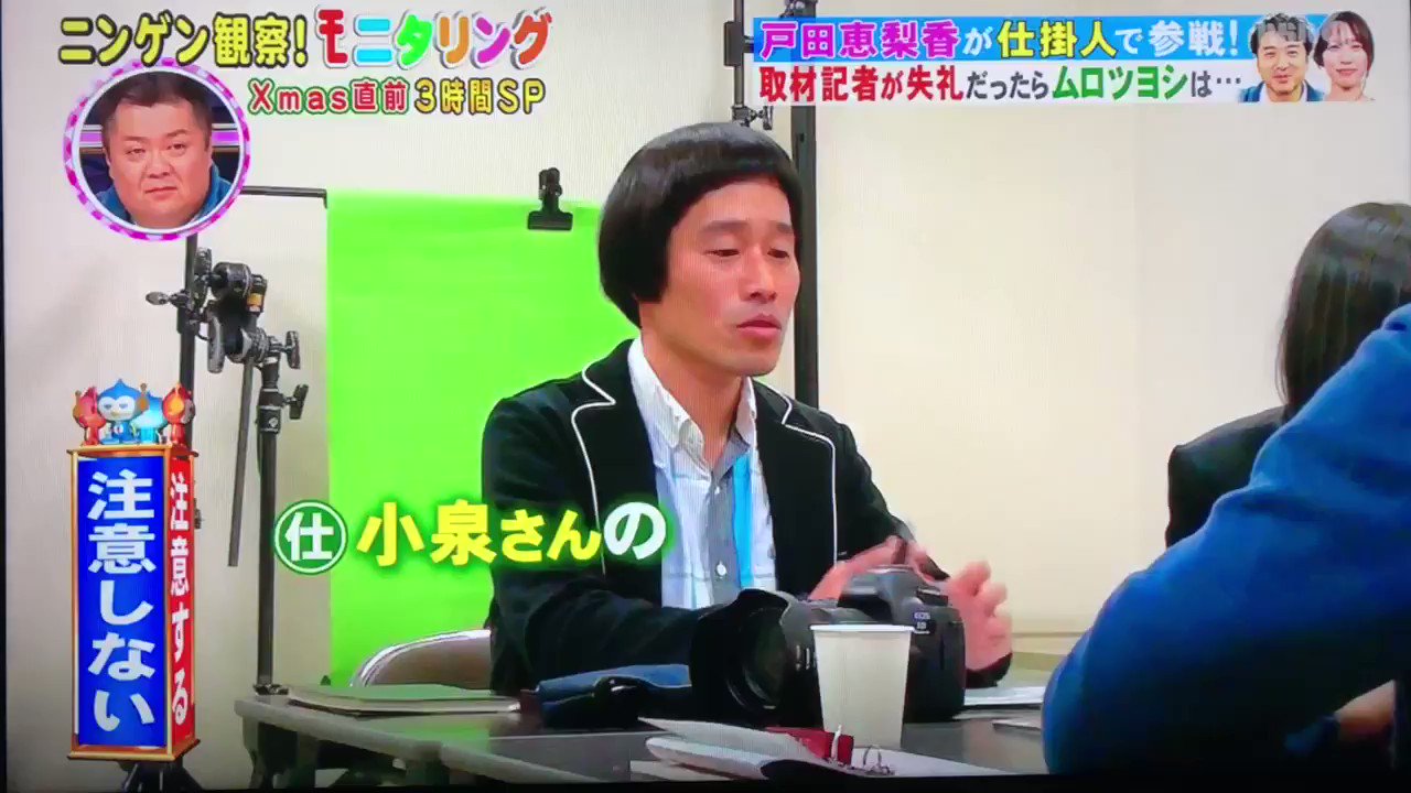 モニタリング 18年12月13日 木 ツイ速まとめ モニタリング 18年12月13日 木 ツイ速まとめ