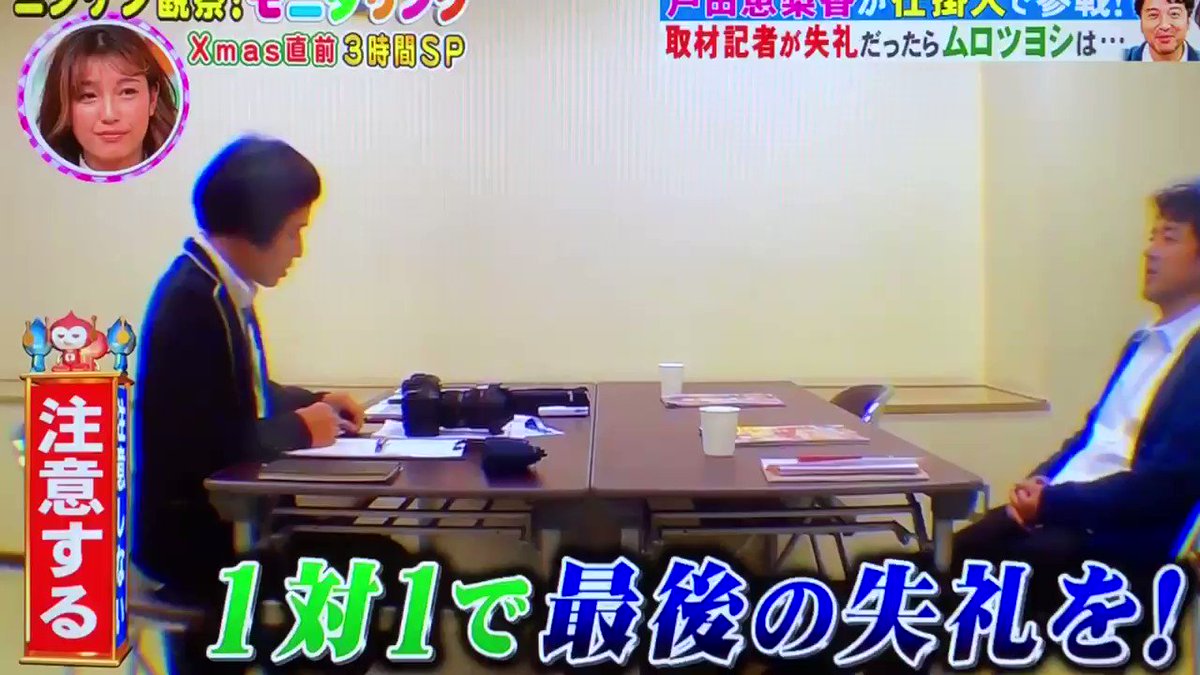 戸田恵梨香参戦のモニタリングでムロツヨシのキャラ炸裂で爆笑の渦に Aroma And Flavor