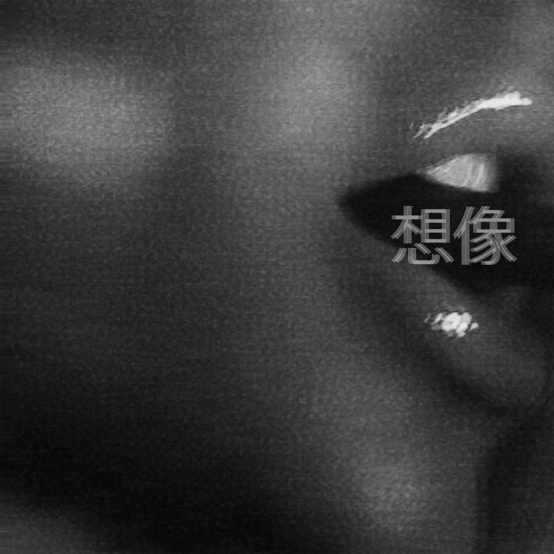 🖤 #imagine is here 🖤 @arianagrande 🖤 Play now on the new YouTube Music app → https://goo.gl/mCDS9X
