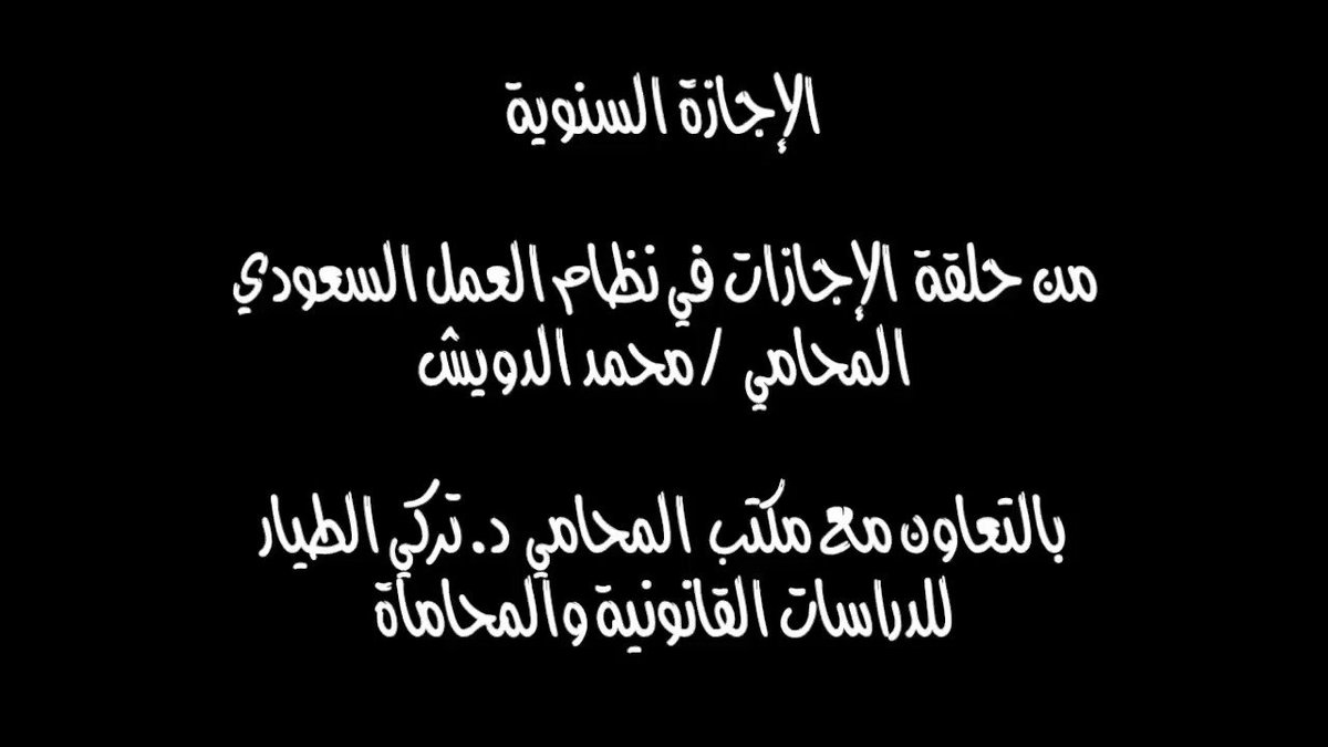 اجازة الوفاة تعميم الخدمة المدنية رقم 6 لعام 1980 بشأن تحديد الأقارب حتى الدرجة الرابعة