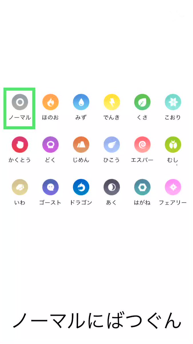 タイプ相性を理解するとトレーナーバトルが１００倍楽しい 属性一覧表まとめ ポケモンgo 要望go
