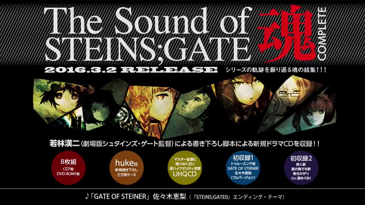 シュタインツゲート名言 動画集 Steinsgate Twitter