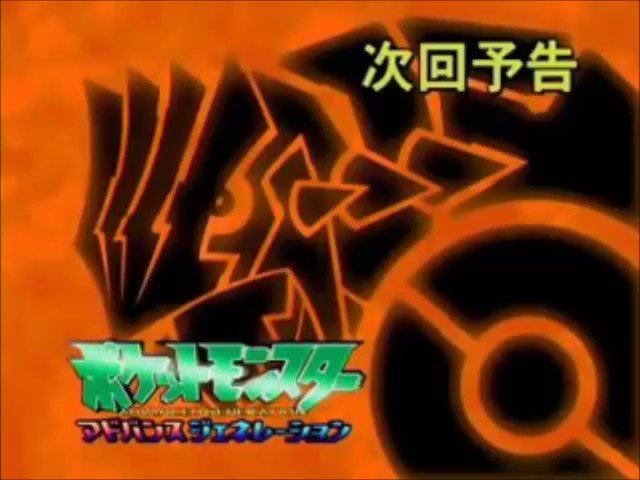 懐かcm A Bot ポケモン お蔵入り回 ゆれる島の戦い ドジョッチvsナマズン Dvdにも収録されず予告だけの話となりました T Co Rgpf4yggfa Twitter