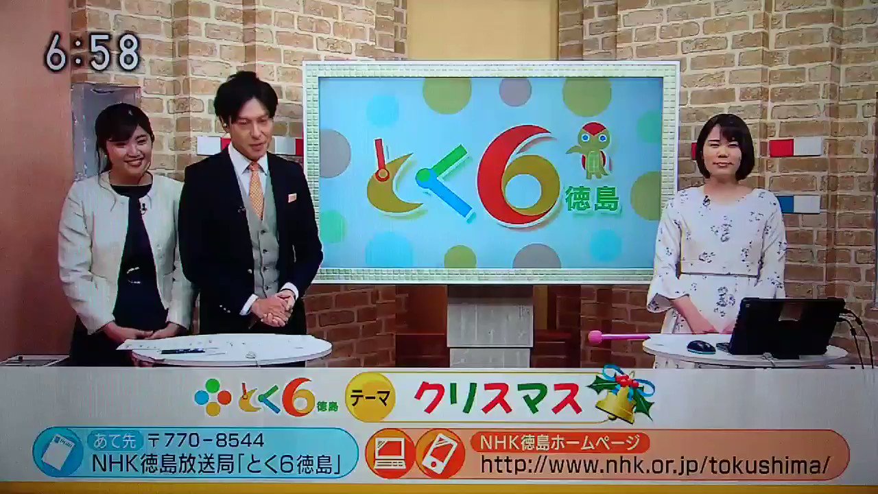 ヴォルたいちゃん たっち 12 木 Nhk徳島 とく６徳島 丸山純奈ちゃん出演 今日のとく６徳島のエンディング ラスト 漆原アナのいうとおり すーちゃんの歌声に癒されたから 今日はグッスリ眠れそうだ Tl拝借しましたm M 丸山純奈