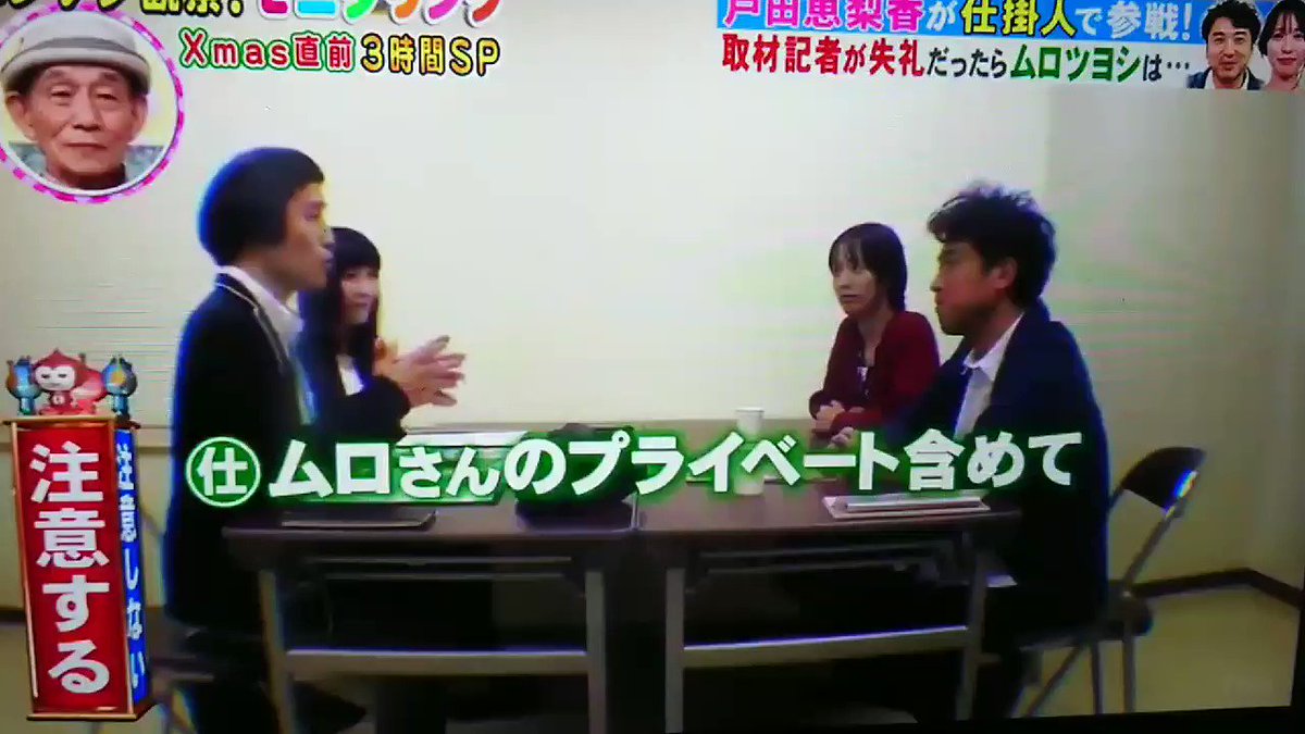 Ym ウオタミ お嬢 Choco S 失礼記者 からのー攻撃 モニタリング ムロツヨシ 戸田恵梨香 失礼記者 大恋愛 大恋愛 僕を忘れる君と Ym ウオタミ お嬢 Choco S 失礼記者 からのー攻撃 モニタリング ムロツヨシ 戸田恵梨香 失礼記者 大恋愛 大恋愛 僕を忘れる君と