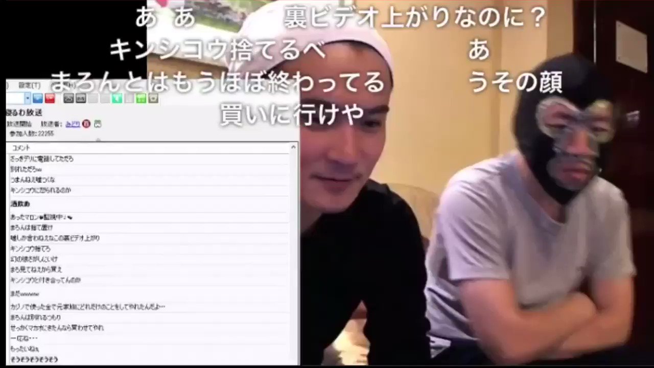 だいく マカオにて キンシコウの動画を見て爆笑する オマケ付き うんこちゃん 加藤純一 横山緑 こくじん まろん T Co Df7owfarp1 Twitter