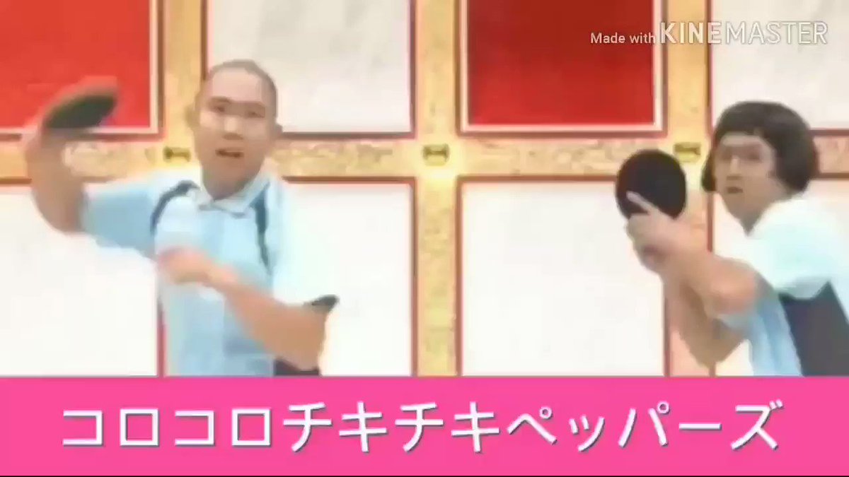 なか子 コロコロチキチキペッパーズ 卓球 zver