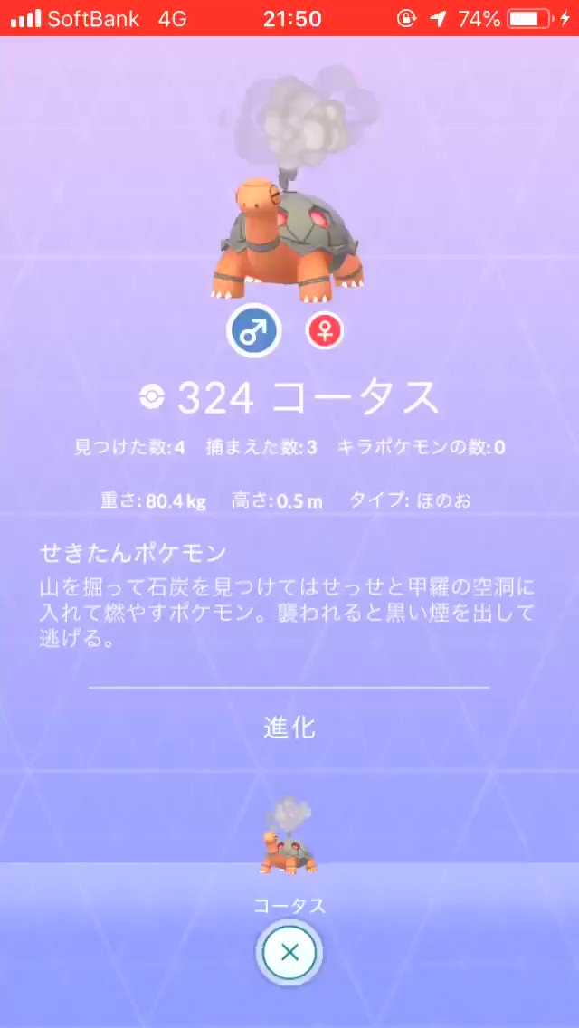 ヒロシ ポケモンgo横浜tl40青 コータス ありがとうございました 遅くにすみませんでした ポケモンgo 交換 コータス また宜しくお願い致します