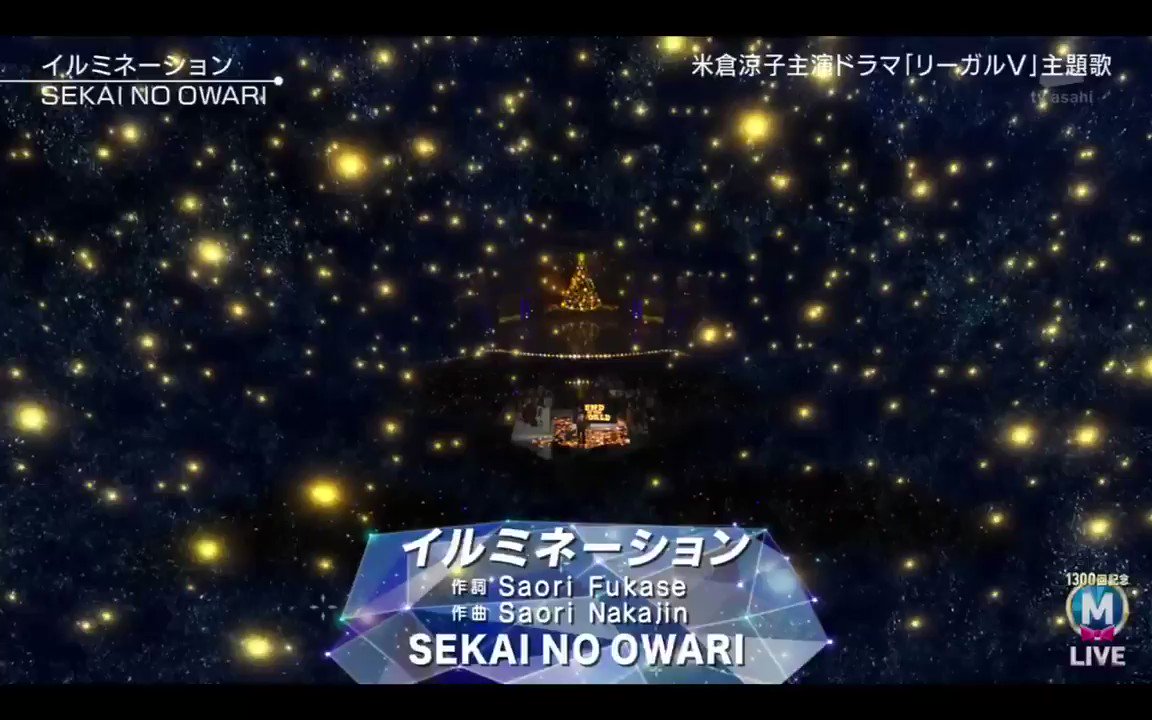 Romantic Mandrake 彡 너무 아름다운 일루미네이션 セカオワ Mステ セカオワ Mステ Sekainoowari イルミネーション
