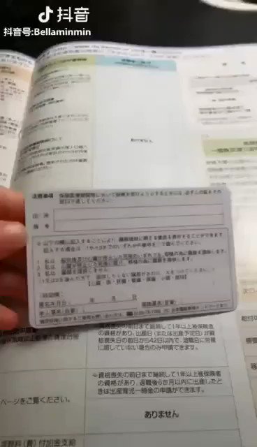 最近中国のSNSで日本の医療制度を宣伝する投稿が目立ちます。これもそのひとつ。日本では病院3割負担子供は2割、重病でも最大2万円、慢性の病気でも月1万円しか掛からないから病気で家売ったり破産する事は無いとか。日本に住めばこの素晴しい制度が使えるらしいので日本への移住希望者が増えそうです https://t.co/bTABRyF3LG