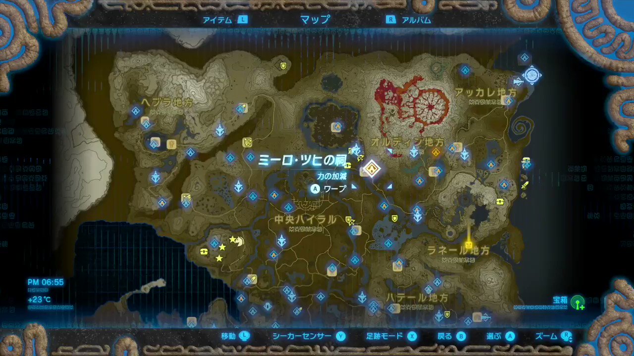 Kokecco こけっこ ミーロ ツヒの祠を壁抜け2回でクリアだあ 2枚目の壁は透明な壁です こんなんでもいいんですかね導師様 何の試練なのこれ 力の加減 ミーロ ツヒの祠 森の馬宿東 ゼルダの伝説ブレスオブザワイルド 盾サーフィン T Co