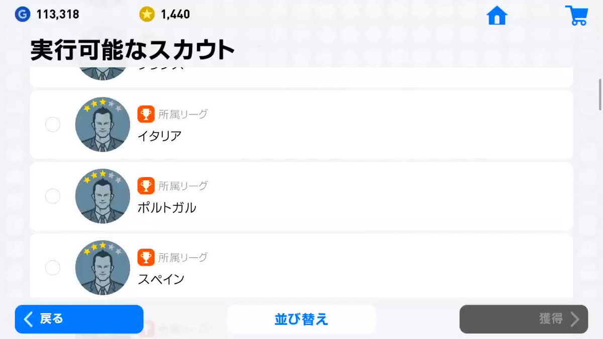 確定スカウト Twitter Search Twitter 確定スカウト Twitter Search Twitter
