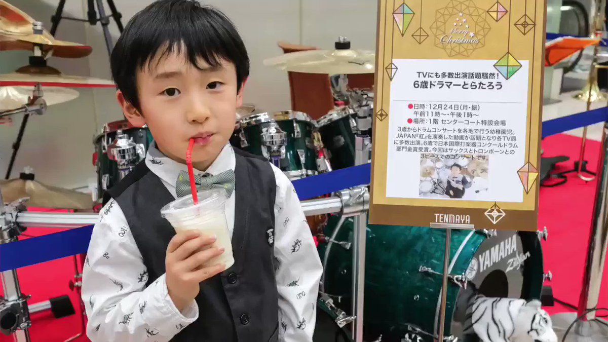 ８歳ドラマーとらたろう (@Dr_Tora_) / Twitter