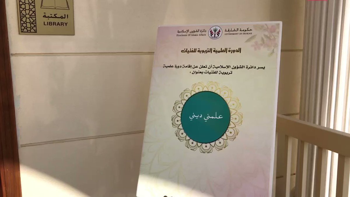 حاصدو نوبل و أوسكار و بوكر في الدورة الـ 38 من معرض الشارقة الدولي البرنامج والضيوف النهار