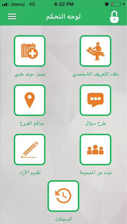 رقم وعنوان المستشفى السعودي الالماني بجدة حجز موعد المختصر كوم