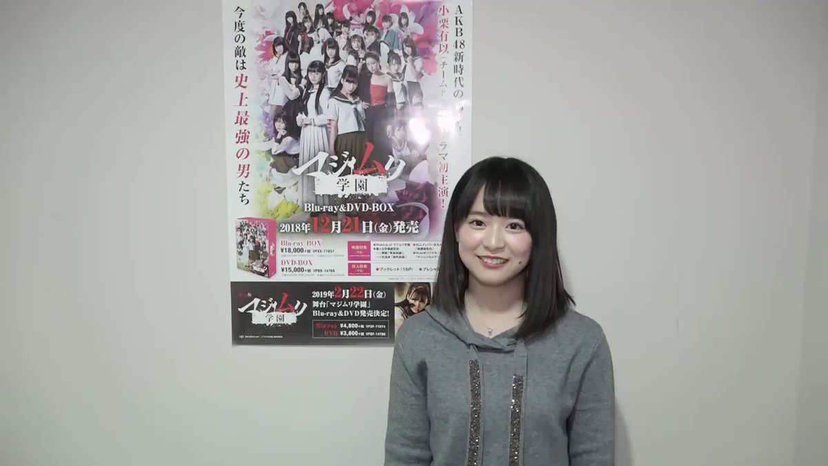 マジムリ学園【公式】ドラマBD&DVD発売中、2/22(金)舞台版BD&DVD