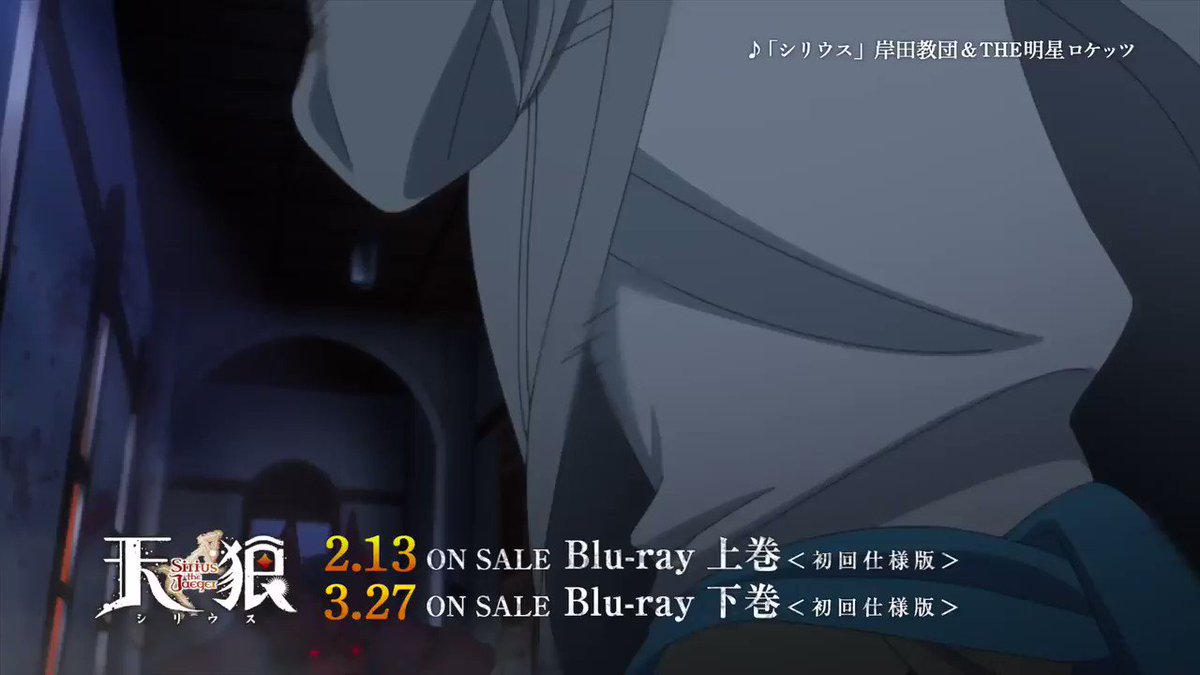 @sirius_anime's video Tweet