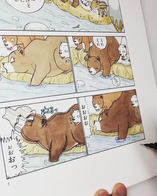 かってにシロクマ を含むマンガ一覧 ツイコミ 仮 かってにシロクマ を含むマンガ一覧 ツイコミ 仮