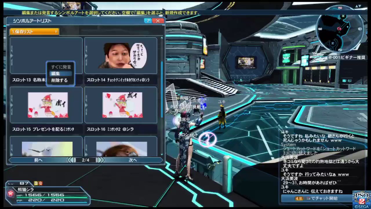 熊猫シラ Pso2 シンボルアート 今までvitaで作成してたけど Ps4 で作ったことなかったので試しにリンゴを描いてみたヨ 2倍速 全然問題なく描けることが判明 Ps4share T Co 4hfl6s2dfd T Co Xdrsfr6zib Twitter 熊猫シラ Pso2 シンボルアート 今までvitaで作成してたけど Ps4 で作ったことなかったので試しにリンゴを描いてみたヨ 2倍速 全然問題なく描けることが判明 Ps4share T Co 4hfl6s2dfd T Co Xdrsfr6zib Twitter