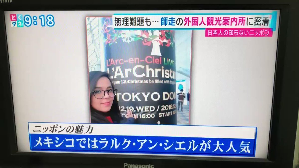 とくダネ で ラルク が話題に トレンドアットtv