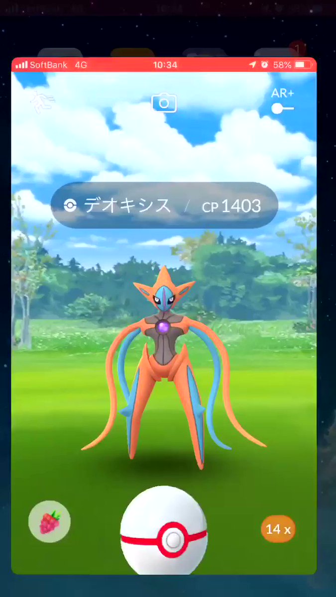 ポケモンgo デオキシスアタックフォルムを高確率で捕獲するコツ ゲットチャレンジ攻略 ポケモンgo攻略まとめ速報