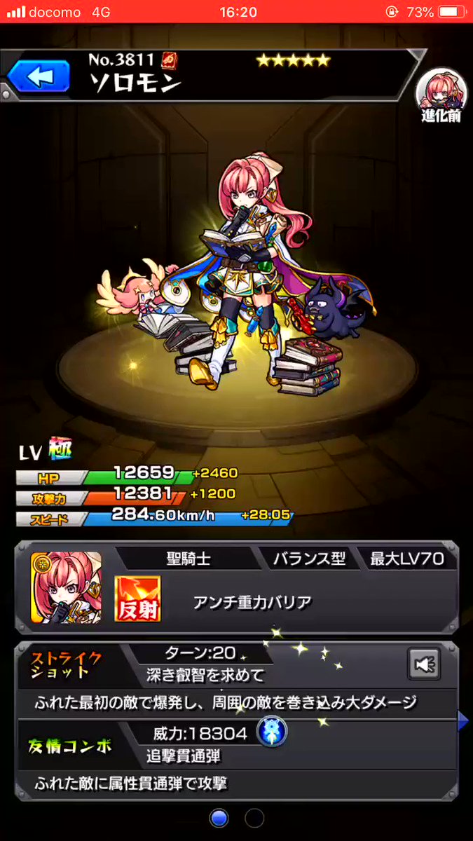 モンスト 衝撃注意 ソロモン中の人 声優 内田真礼 が美人すぎワロタwwwwww 画像アリ モンストニュース速報 モンスト 衝撃注意 ソロモン中の人 声優 内田真礼 が美人すぎワロタwwwwww 画像アリ モンストニュース速報