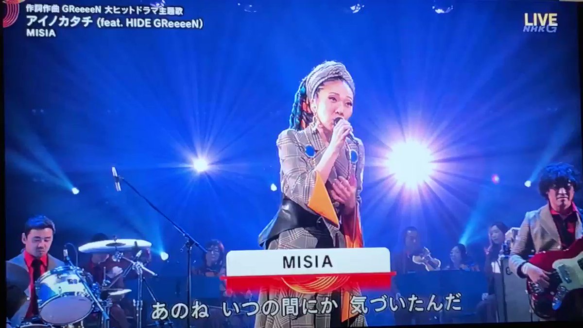 いっしー アイノカタチ Misia ほんと素敵でした 上にhide Greeeenって書いてあるのが嬉しすぎて 昨日聴けなかったからよかった 紅白歌合戦 紅白歌合戦18 Misiaアイノカタチ T Co Uf85piystb Twitter