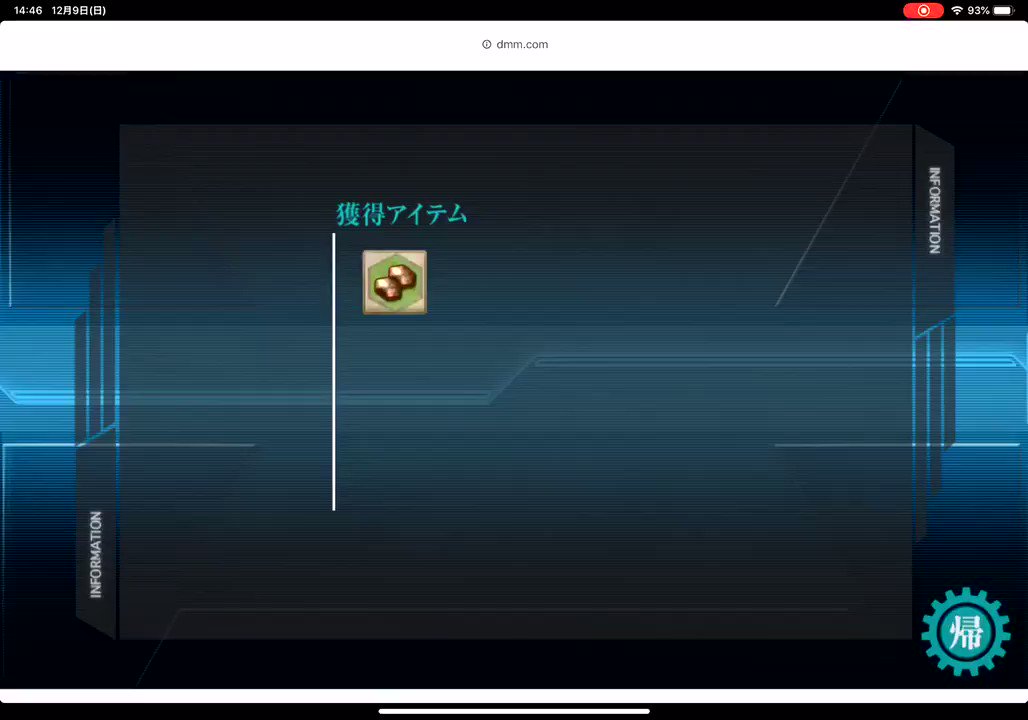 艦これ Iphone Ipad で艦隊指揮するにあたり Null Gamer Exception