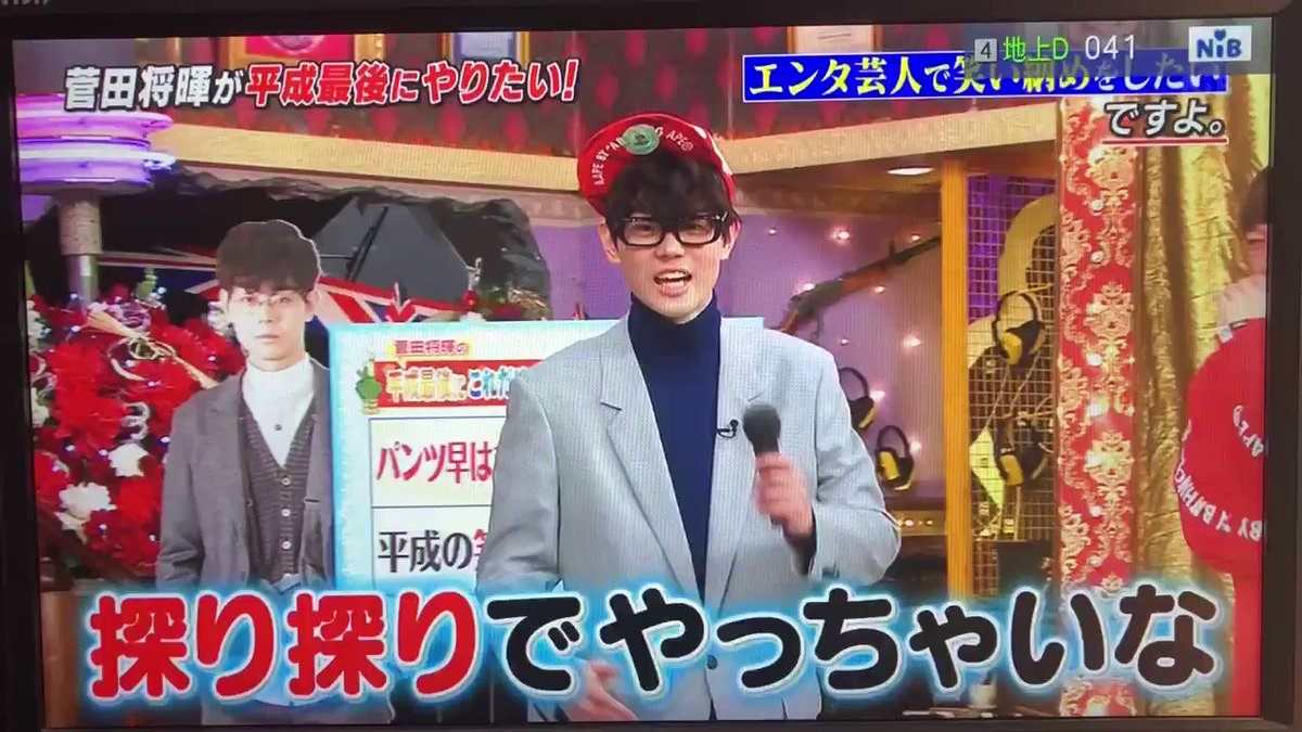 ぽん汰 Yo Yo ですよ 菅田将暉 しゃべくり ぽん汰 Yo Yo ですよ 菅田将暉 しゃべくり