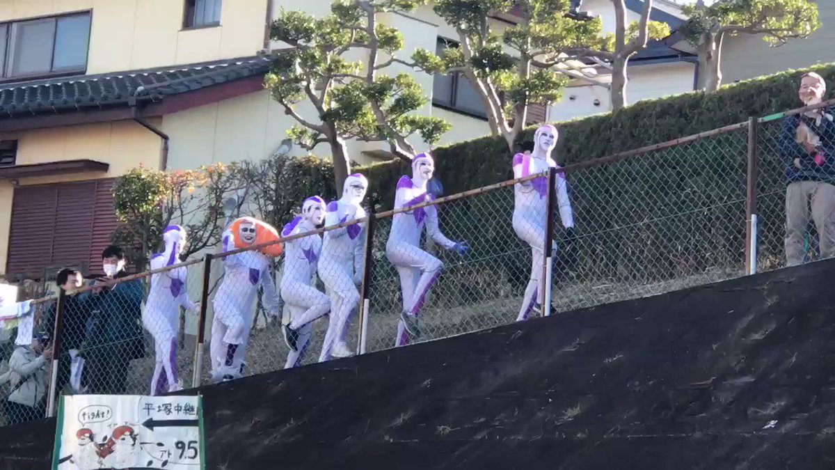 箱根駅伝名物ww今年のフリーザ様はUSAを踊っていたよww