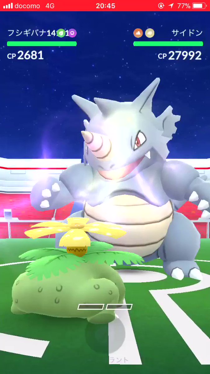 ポケモンgo サイドンソロレイドクリア報告まとめ みんなの撃破バトルパーティは ポケモンgo攻略まとめ速報