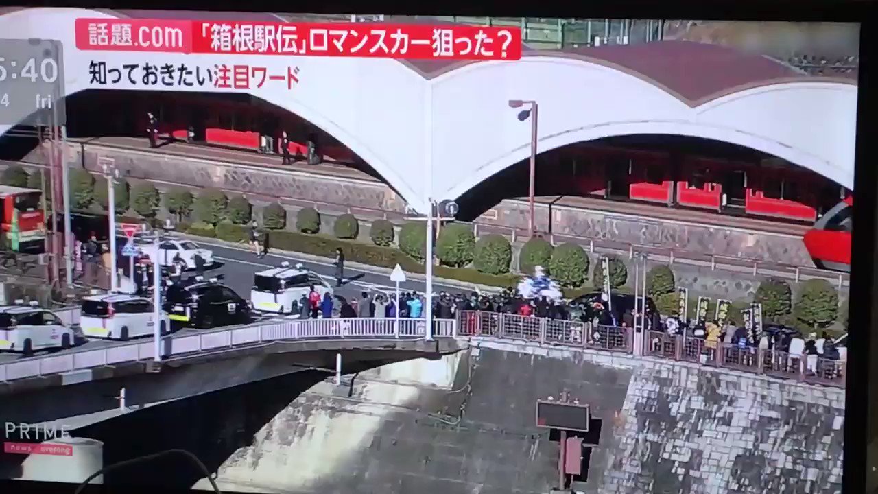 つばちゃん 箱根駅伝の時映ってたロマンスカーgseはやっぱり小田急が狙ってた 箱根駅伝 箱根湯本駅 小田急 ロマンスカー T Co Pm53brxsrh Twitter