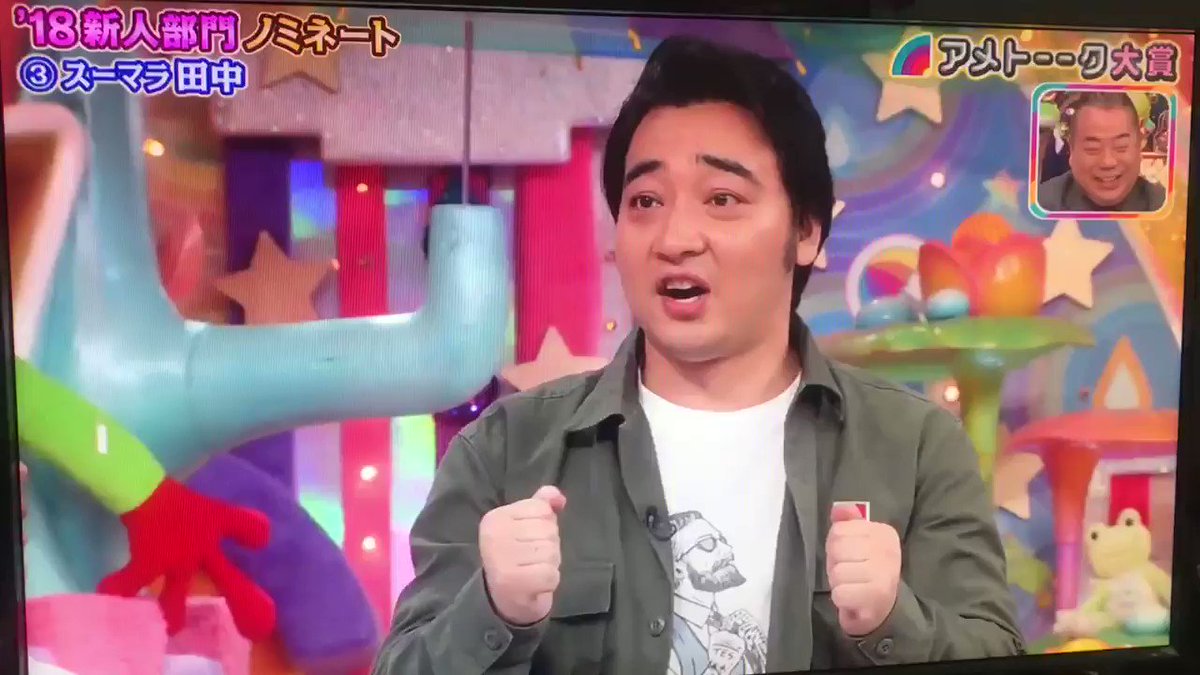 ももちゃん さんのツイート アメトーーク 5時間spをやっと見て このくだり笑いが止まらんかった アメトーーク大賞 はいいいえ スーマラ田中 ジャンポケ斎藤 ももちゃん さんのツイート アメトーーク 5時間spをやっと見て このくだり笑いが止まらんかった アメトーーク大賞 はいいいえ スーマラ田中 ジャンポケ斎藤