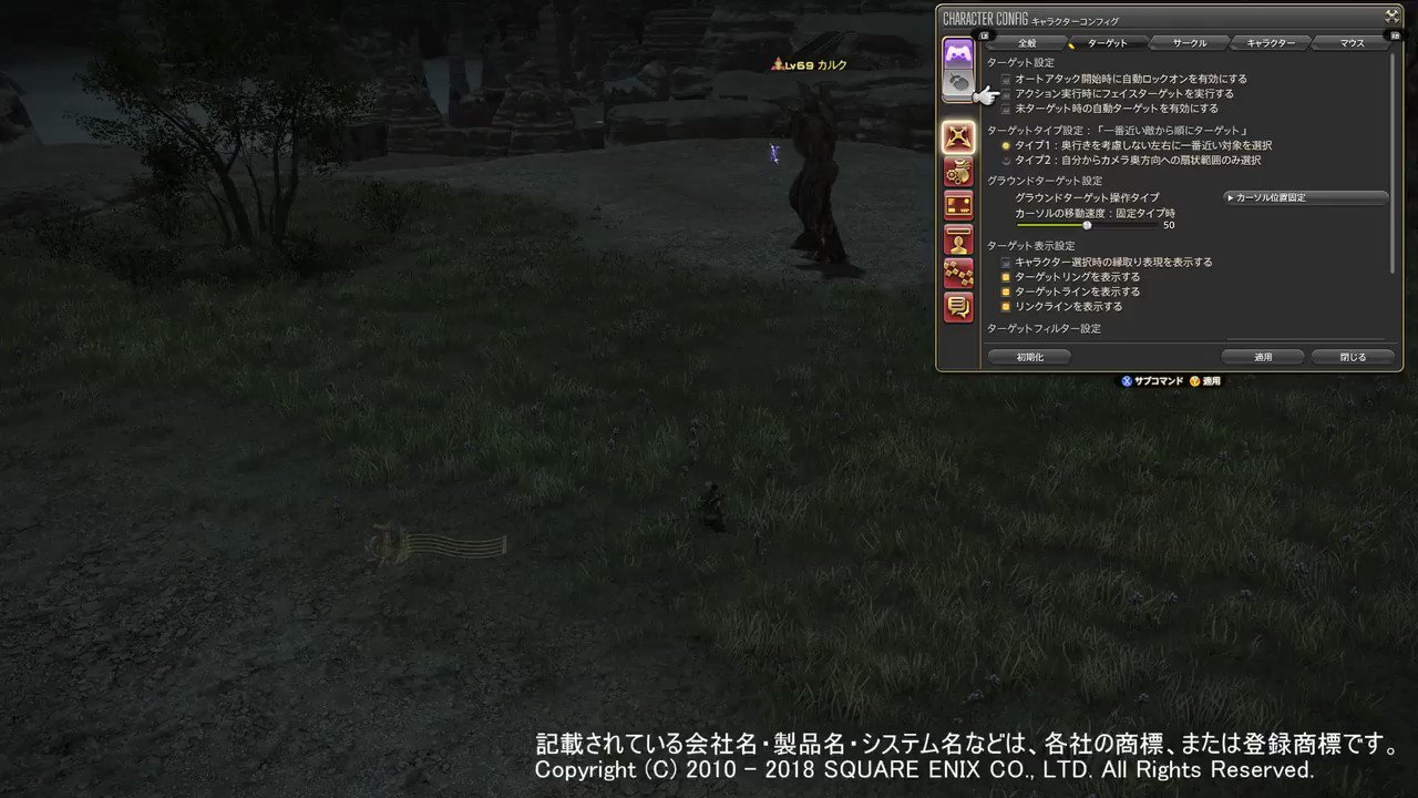 Ff14 キャラクターコンフィグ解説 Twitter