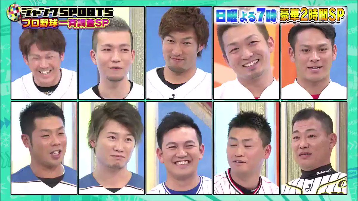 ジャンクsportsで 福留 が話題に トレンドアットtv ジャンクsportsで 福留 が話題に トレンドアットtv