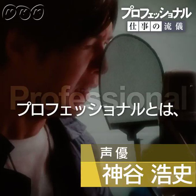 神谷浩史 の評価や評判 感想など みんなの反応を1時間ごとにまとめて紹介 ついラン