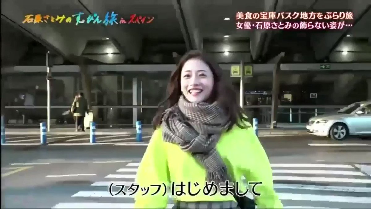 石原さとみが可愛すぎる 見ているだけで幸せになれるとはこういう人だな 話題の画像プラス 石原さとみが可愛すぎる 見ているだけで幸せになれるとはこういう人だな 話題の画像プラス