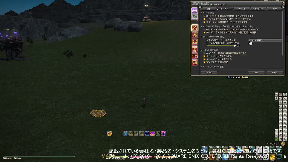 Ff14 キャラクターコンフィグ解説 Twitter