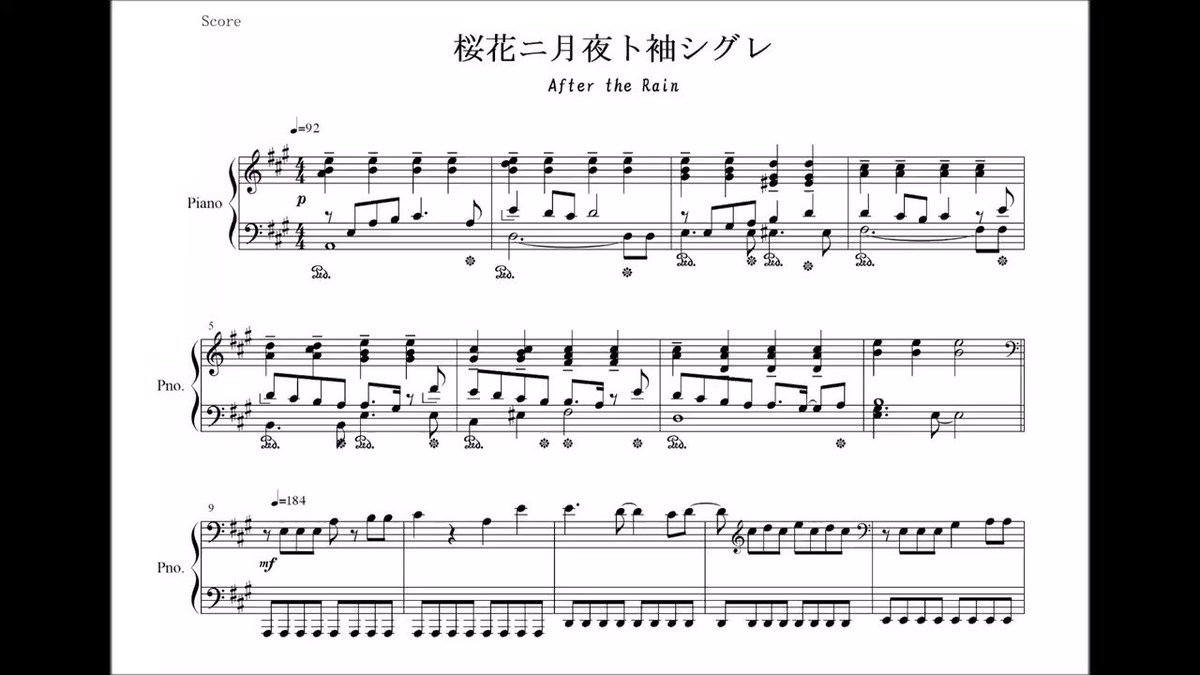 Yoshi Piano After The Rain ３周年おめでとうございます After The Rainとして最初の楽曲 桜花ニ月夜ト袖シグレ のピアノ楽譜です いつか最後まで作りたいな Atr結成3周年 Atr3周年 Aftertherain3周年 Aftertherain ピアノ 楽譜