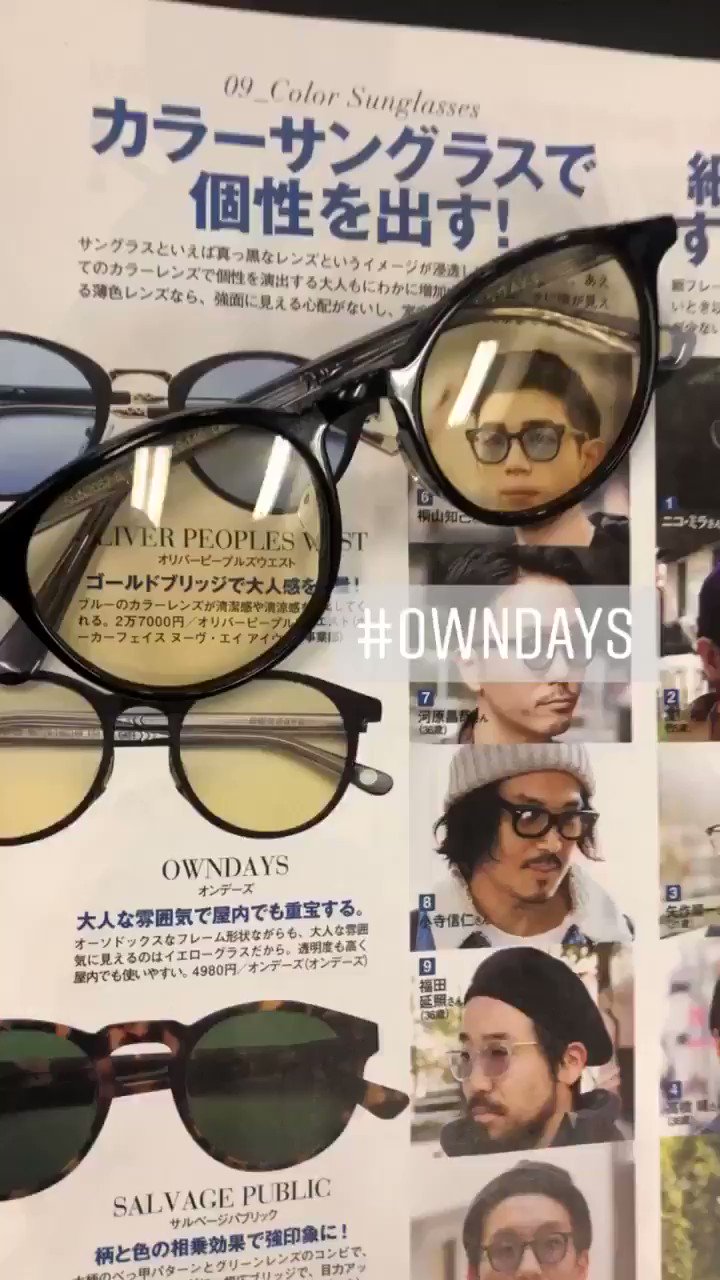 O Xrhsths Owndays オンデーズ Sto Twitter 雑誌掲載 Fine 2月号 去年から大流行中の薄いカラーサングラス が掲載されました サングラスといえばブラックというのが浸透しているのであえてカラーレンズで個性を演出 室内でも違和感ないので重宝する事間違いなし