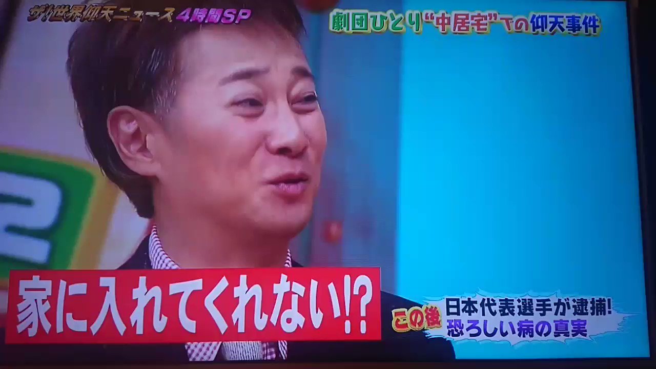 仰天ニュース 19年1月8日 火 ツイ速まとめ 仰天ニュース 19年1月8日 火 ツイ速まとめ