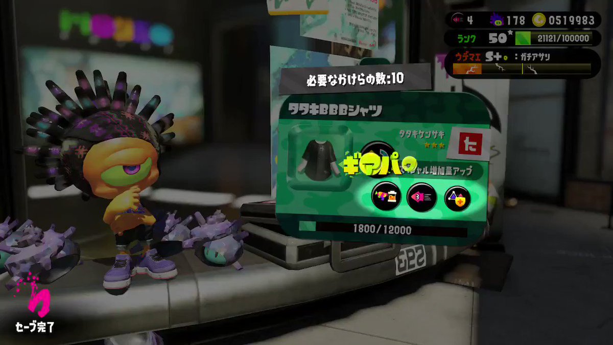 メイン性能アップのギアパワーを大量に集める方法を考察 スプラトゥーン2 かてもすの日記