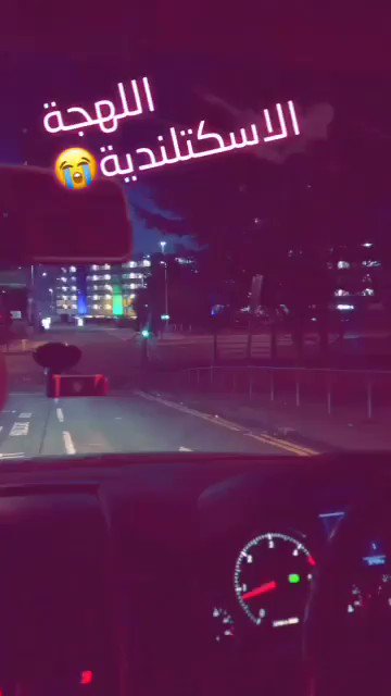 #اللهجة_الاسكتلندية
شعب لطيف ودود لاجدال في ذلك في UK
مع بداية الأمر تجد صعوبة في الحديث معهم واقصد عامة الناس فهم لديهم لهجات ولكنات مختلفة عليك التأقلم معها مع مرور الأيام اما مثقفيهم والتعاميم فمن الممكن فهم كلامهم
#مبتعثون_في_بريطانيا