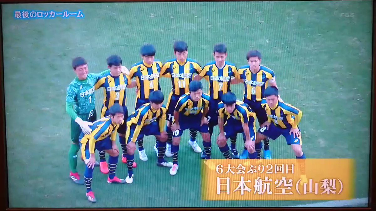 辻丸 宣隆 フレイムツージー 最後のロッカールーム 第97回全国高校サッカー選手権大会 日本航空 選手権初勝利から全国ベスト8まで進出する快進撃も準々決勝では1点が遠く敗退 それでも山梨の高校サッカー界に新たな歴史を作った仲田監督がかけた 辻丸 宣隆 フレイムツージー 最後のロッカールーム 第97回全国高校サッカー選手権大会 日本航空 選手権初勝利から全国ベスト8まで進出する快進撃も準々決勝では1点が遠く敗退 それでも山梨の高校サッカー界に新たな歴史を作った仲田監督がかけた