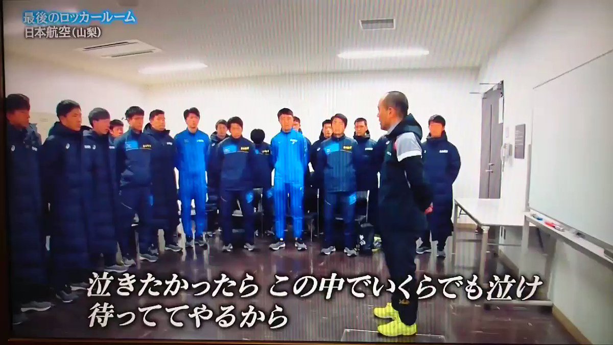 辻丸 宣隆 フレイムツージー 最後のロッカールーム 第97回全国高校サッカー選手権大会 日本航空 Mf 塚越誠也キャプテンがチームメイトへ最後にかけた言葉 山梨学院大付属以来となる選手権ベスト4の壁を越えるべく その想いは後輩たちに託されまし 辻丸 宣隆 フレイムツージー 最後のロッカールーム 第97回全国高校サッカー選手権大会 日本航空 Mf 塚越誠也キャプテンがチームメイトへ最後にかけた言葉 山梨学院大付属以来となる選手権ベスト4の壁を越えるべく その想いは後輩たちに託されまし